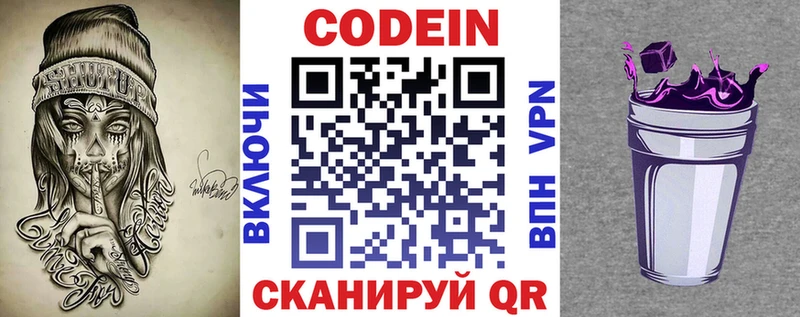 наркошоп  Сычёвка  Кодеин Purple Drank 